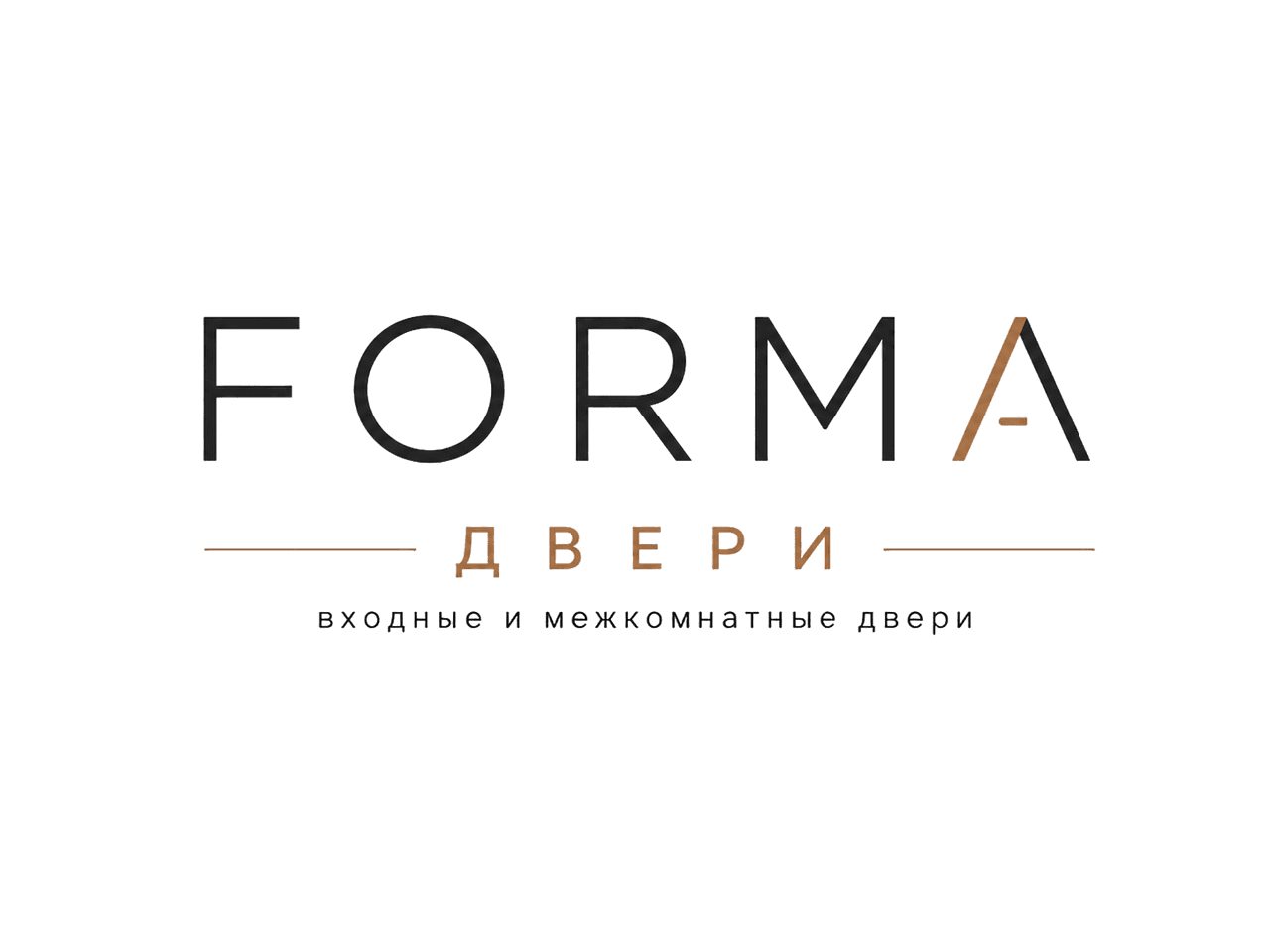FORMA ДВЕРИ — входные и межкомнатные двери