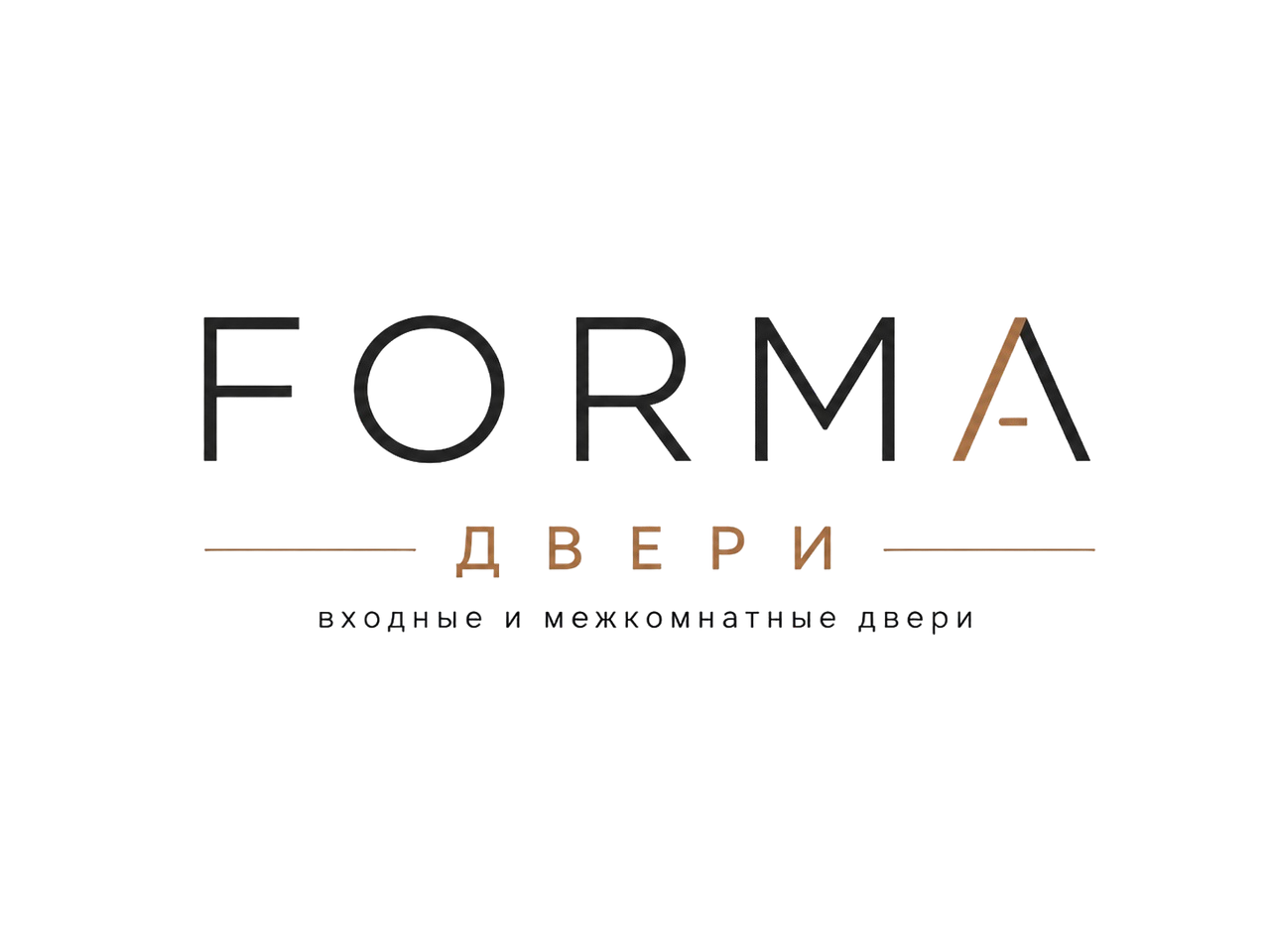 FORMA ДВЕРИ — входные и межкомнатные двери